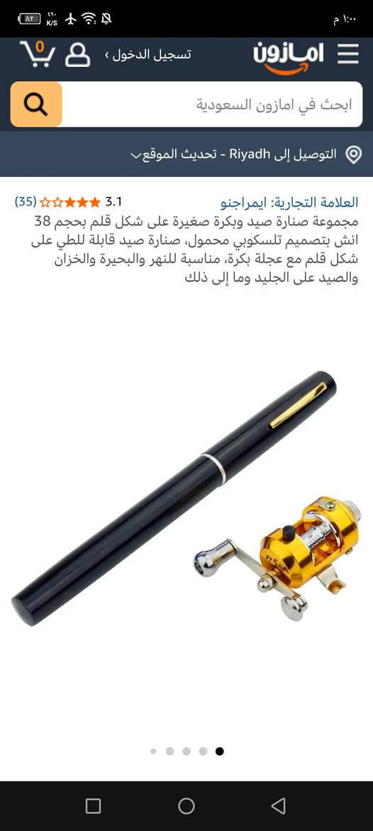 +4             هذه مجموعة صنارة صيد صغيرة على شكل قلم بحجم الجيب مع بكرة صيد صغيرة، مصممة لتكون محمولة وسهلة الحمل في الحقائب أو الجيوب.المادة: عادة ما تُصنع من سبائك الألومنيوم المقاومة للصدمات وتتميز بخفة الوزن.التصميم: صنارة تلسكوبية (قابلة للسحب) تتمدد من حجم القلم (حوالي 20 سم) إلى طول أطول للصيد 
قياس الطول متر

السعر، 10 الف


**إذا كنت صاحب هذا الإعلان وتريد حذفه لأي سبب، رجاءا أرسل رسالة إلى الدعم الفني**