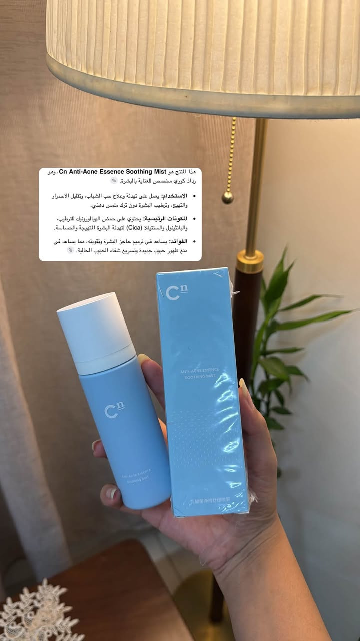 منتجات كورية آسيوية مضمونة🫰🏻✨
مرطب كولاجين للبشرة والنظارة وتفتيح
تونر لسد المسامات وموازنة البشرة 
مرطبات ولوشن للجسم 
شامبو تنظيف الفروة ومحاربة القشرة وتقليل تساقط الشعر 
بلسم تقليل النفشة الشعر ❤️‍🔥

كل منتج وبيه تفاصيله داخل الصورة 
مراسلة خاص للاستفسار عن المنتجات 🦢✨
@الجميع


**إذا كنت صاحب هذا الإعلان وتريد حذفه لأي سبب، رجاءا أرسل رسالة إلى الدعم الفني**