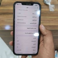 آيفون ١٢ برو ماكس • ٢٥٦ • بطارية آبل