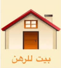 حي الوحدة • ١٠٠م • بيت للرهن