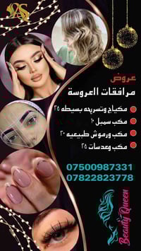 حبايب • دوام ٩ص–٨م • المحموديه شارع العام