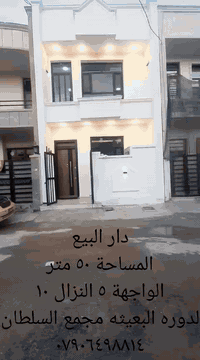 الستفسار اتصل ‎07906498814