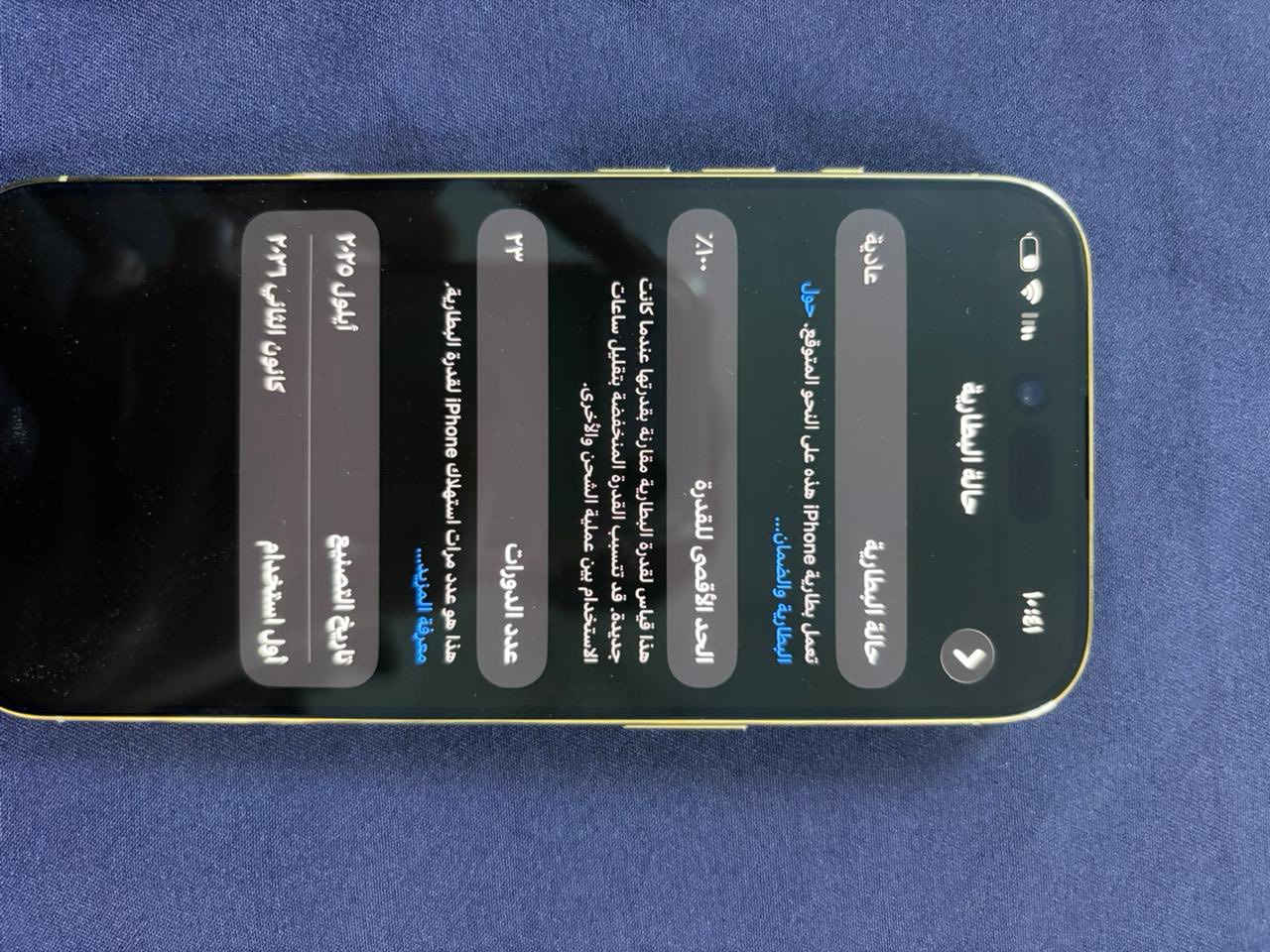 ايفون اير للبيع لون ذهبي
استعمال اقل الشهر 
ذاكرة 256
بطارية 100%
جهاز اخو الجديد 
وموجوده كارتونه 
سعر 1.350.000
***********موجود واتساب
