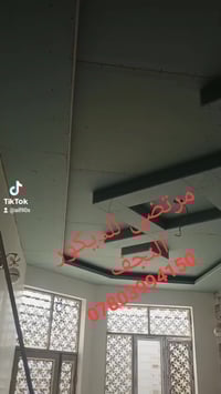 جبسون بورد • النجف الاشرف