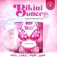 زبدة جسم • عطر فواح • تفتيح وترطيب