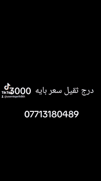 �🔥 تحطيم الأسعار وحصرية العروض  🚛 يوجد توصيل  📞 للحجز والاستفسار: ☎️ 0...