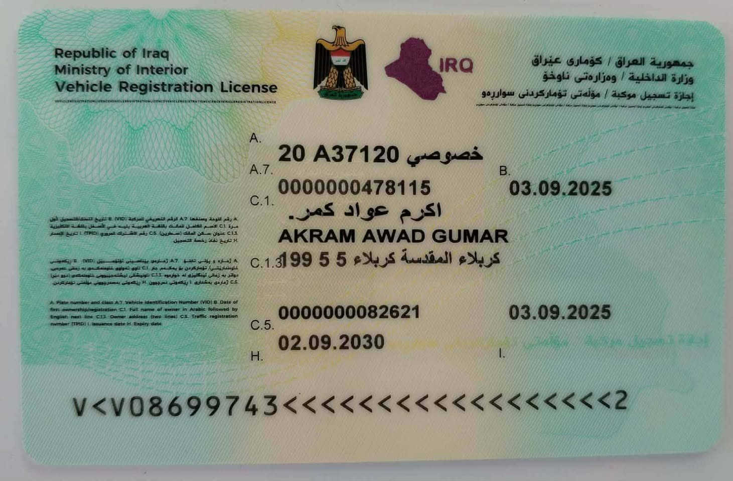 السلام عليكم 
اوبل فكترا رياضي موديل 92 
تحويل جديد رقم انكليزي ديالى هزه جديدة تخم تايرات جدد 25 وبيها مجال للشراي للأستفسار الاتصال على هذا الرقم ***********
