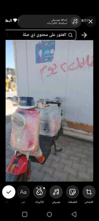 دراجه شحن • ٥بطاريات • R11