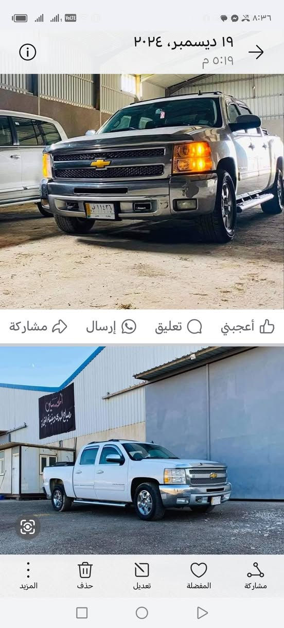 للبيع او مراوس باحدث
سلفرادو موديل ١٢ مكفوله لون ابيض بأسمي بغداد منظومه غاز شغال
قبل اسبوع صدر كامل جديد
دبلات
طبلات
مشط
مجموعه تبريد جديده
راديتر كمبريسر فريز بطل
العنده مراوس باحدث يذكر السعر والعنوان
***********
مكاني الديوانيه
