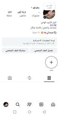 حساب انستا • انشاء 2021 • بغداد الامين الثانيه