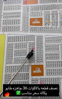 سعر 25   مليون فقط طابو كفاله مكتب   مفروزه القطعه تواصل 07725491421