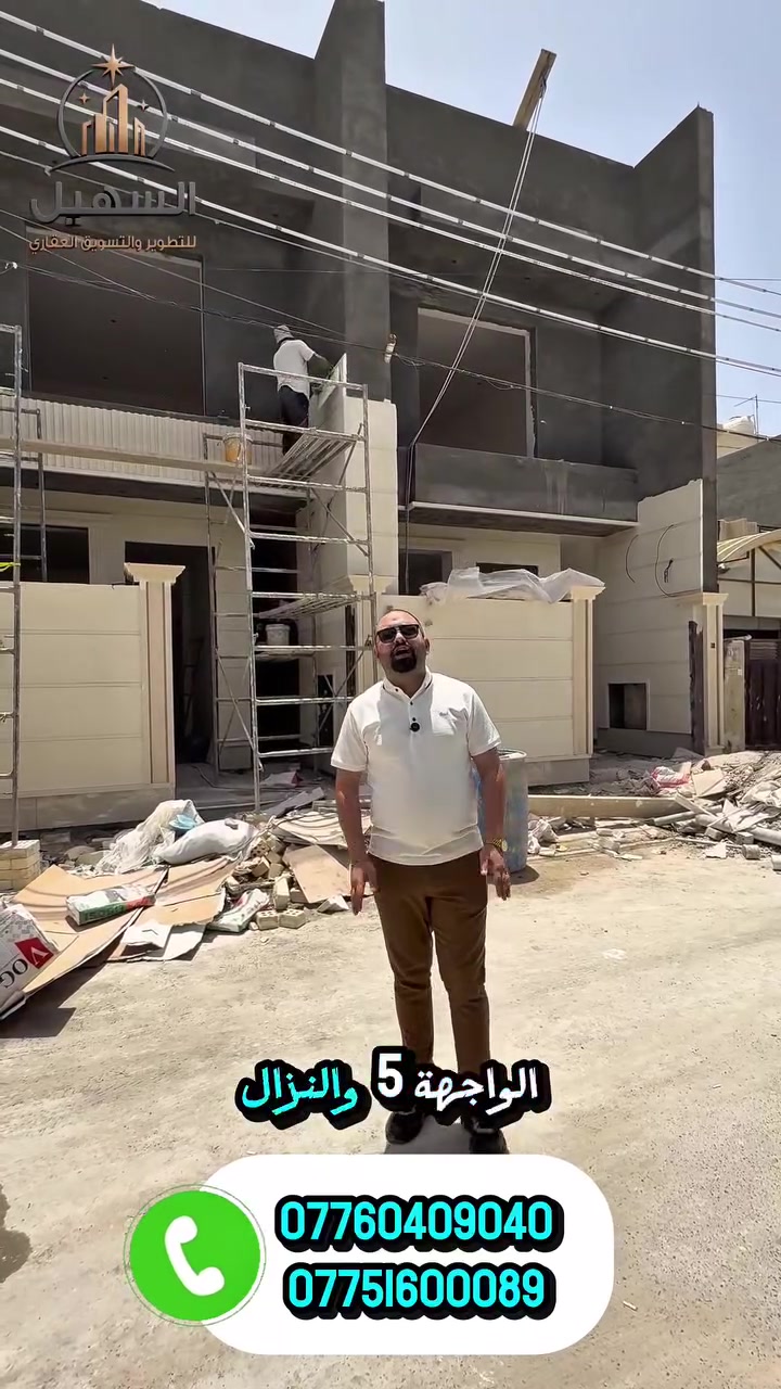 🏡عقاران (تونات ) بمساحة 100م الواجهه 5 نزال 20 
بناء ٢٠٢٦ من الاساس 🧱
تسليم مفتاح خلال شهر🔑 
يحتوي العقار الواحد على :
صالة 
مطبخ 
غرف نوم عدد 3
صحيات عدد 2 
تفاصيل ممتازة : ارضيه مرمر - ابواب قاصه 
شبابيك المنيوم- 
للاستفسار 📞: ***********
                           *********** 
 او زورو موقعنا 📍: الغزالية - شارع مدير الامن - مقابل مطعم فرايد چكن 
#السهيل_للتسويق_العقاري
