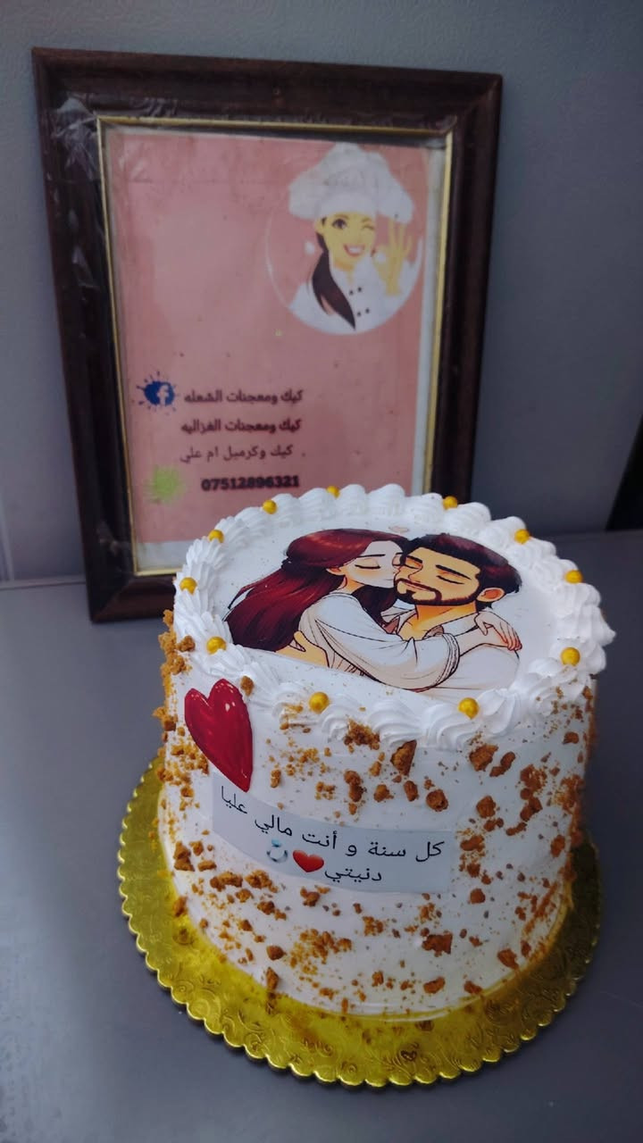 شغل حسب طلب  حجز عل
واتساب
***********
كيك معجنات الغزاليه
