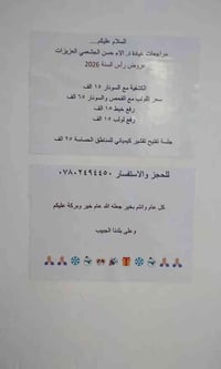 خدمات • الرئاسه العبيدي • صيدلية الندئ