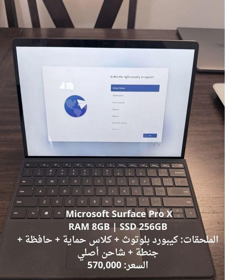 متوفر سيرفس برو 
و سيرفس لابتوب 
وسيرفس بوك 
و سيرفس كو
اسعار جملة و مفرد 
لاتتردد بالتواصل معنا


**إذا كنت صاحب هذا الإعلان وتريد حذفه لأي سبب، رجاءا أرسل رسالة إلى الدعم الفني**