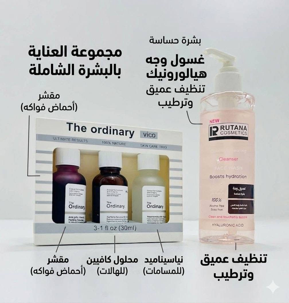 سلام عليكم
متوفر عندي عرض العناية الكاملة للبشره 
يخلصج من مسامات ورؤوس السوداء والكلف والتصبغاات والهالات والانتفاخ تحت العين 
وكذلك ينطي تفتيح البشره مع غسول تنظيف البشره بشكل عميق وعندي نوعين غسول حسب نوع البشرة 
عرض موجود لفتره محدودة خلال ٣ ايام يخلص 
الي حاب يأخذ الطلب وننطي روتين عناية يتفضل خاص 🤍


**إذا كنت صاحب هذا الإعلان وتريد حذفه لأي سبب، رجاءا أرسل رسالة إلى الدعم الفني**