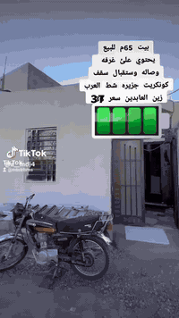 عرض جديد دار مساحه 63 متر مريع طابو صرف زراعي بسم عراقي مباسر يتكون من...