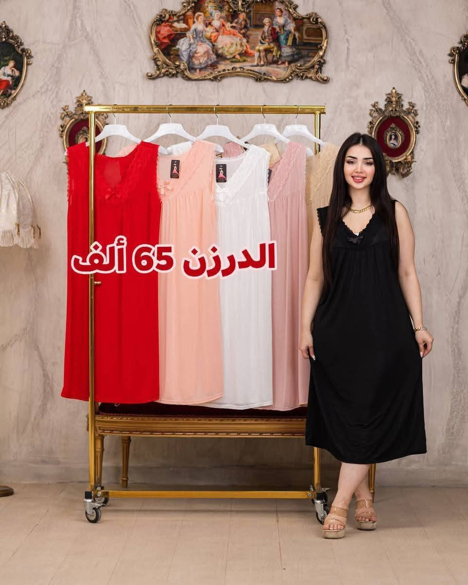 قطع رائعة ومميزة من تشكيلة صيف 2026 🔥
_  مقاسات مريحة فري سايز . 
_ الدرزن ( استندر  12 قطعة ) . 
_ خامات  ناعمه بارده صيفية شرط الفحص. 
_  للحجز والاستفسار مراسلة الصفحة 📩. 
_ يوجد توصيل بغداد وكافة محافظات العراق.


**إذا كنت صاحب هذا الإعلان وتريد حذفه لأي سبب، رجاءا أرسل رسالة إلى الدعم الفني**