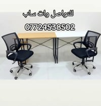 قياس الطول 100 والعرض 50 ارتفاع 75 🔥 ميز قوي يتحمل وزن 100 كيلو 🔥 كرسي...