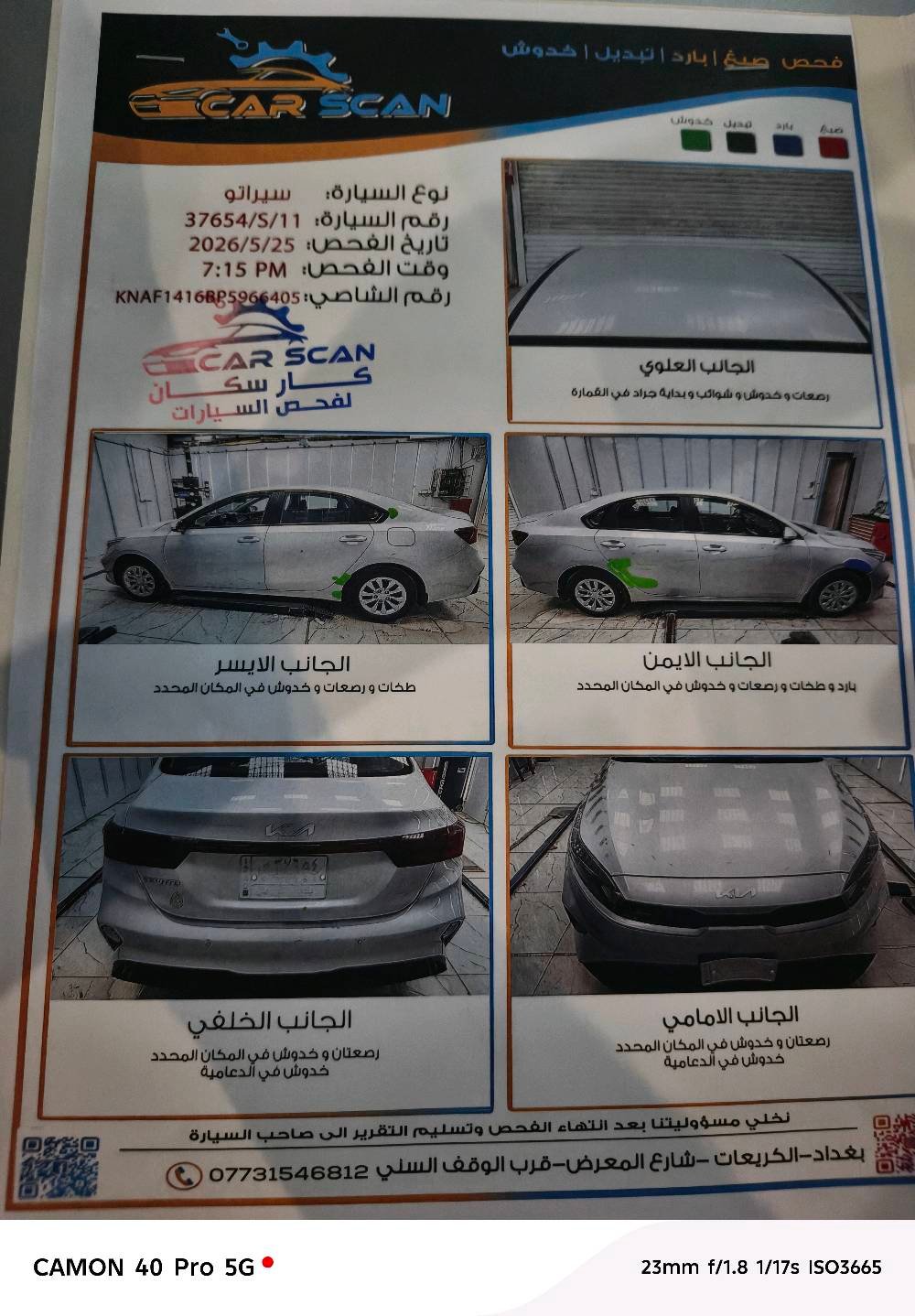 كيا سيراتو 2023 خليجي
محرك 1600 
كير محرك صدر تبريد مكفول
سيارة مكفولة من صبغ وتبديل وفتح
بيها ملاحضات بسيطة شخوط بل باب وطخة بلهلال
ماشيه 123 الف
رقم بغداد الدولي باسمي السيارة تحويل ثاني يوم
هزة جديدة وسنوية ل28 
رايدها 149 وبيها مجال
مكاني بغداد الشعلة
 ***********