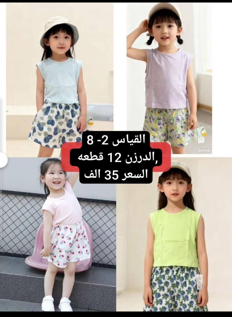 تنزيلات 🛑تنزيلات 🛑
جمله اقل حجز درزن 
الأسعار والقياسات داخل الصور


**إذا كنت صاحب هذا الإعلان وتريد حذفه لأي سبب، رجاءا أرسل رسالة إلى الدعم الفني**