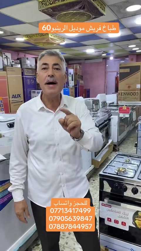 طباخ فريش الاصلي موديل الرينبو قياس 60x60/ معرض الشمس التجاري / بغداد الطوبجي مقابل مدرسة تلسلام الابتدائية


**إذا كنت صاحب هذا الإعلان وتريد حذفه لأي سبب، رجاءا أرسل رسالة إلى الدعم الفني**