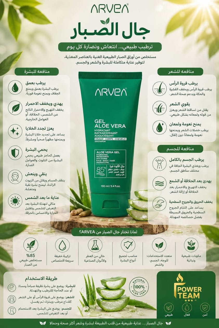جمالك من خير الطبيعة
مستحضرات التجميل الطبيعية ARVEA  الحاصلة علي شهادة ( ISO 9001 )

١٣ عام من الخبرة والانتشار في الخليج العربي ومعظم دول إفريقيا 
منتجات عالية الجودة للعناية بالبشرة والشعر والجسم خالية من المواد الكيميائية .
تخفيضات وعروض ليس لها مثيل
لعمل او طلبية التواصل معنا على رقم 0931384260
متوفر توصيل 🚚 لجميع مدن ليبيا 🇱🇾


**إذا كنت صاحب هذا الإعلان وتريد حذفه لأي سبب، رجاءا أرسل رسالة إلى الدعم الفني**