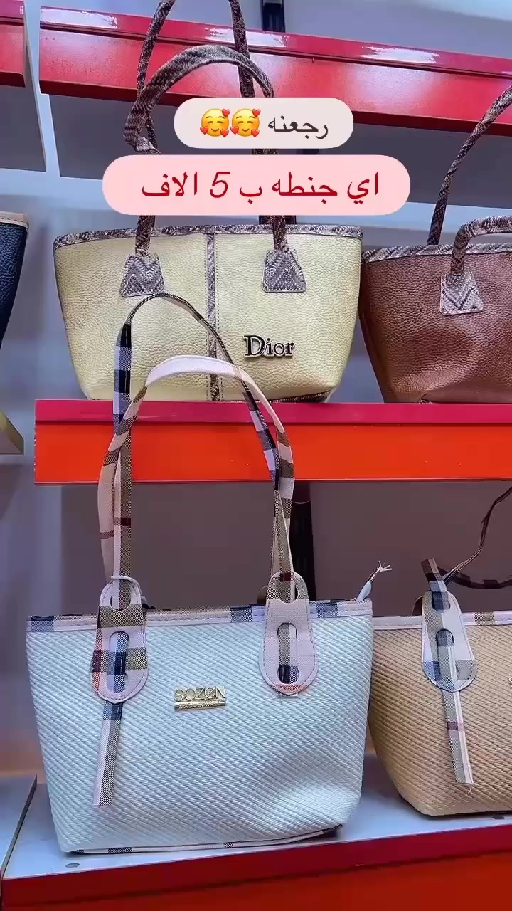 حقائب كوالتي السعر 5 الف
سارعو بالحجز قبل نفاذ الكميه 🥰
وصلت بضاعه جديده داخل قناة التلكرام https://t.me/Shaams_2025


**إذا كنت صاحب هذا الإعلان وتريد حذفه لأي سبب، رجاءا أرسل رسالة إلى الدعم الفني**