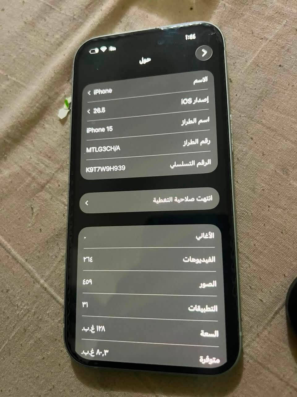 السلام عليكم أيفون 15 عادي للبيع شوفت عينكم الجهاز نضيف كلش السعر 700 قفل للاستفسار ***********

