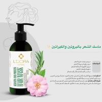 شامبوات • ماسك شعر • أصلية