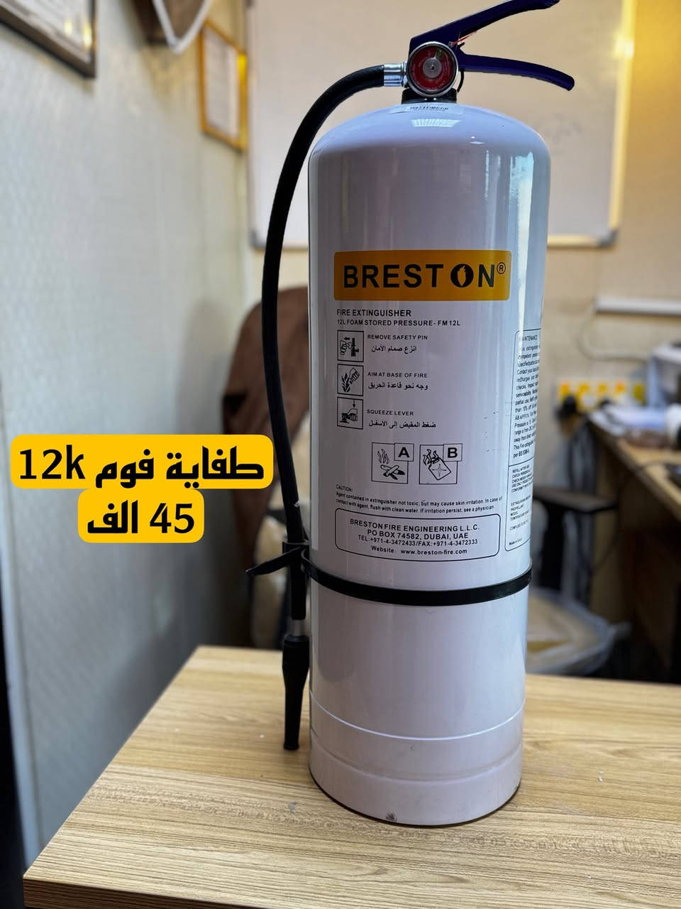 � عروض قوية على جميع طفايات الحريق – أمانك بسعر مخفّض

#بغداد
#التاجي
#السيديه (من 1 إلى 25 كيلو):

✅ طفاية بودر حجم 1 كيلو
سعر القطعة 10 آلاف
سعر القطعتين 20 ألف

✅ طفاية بودر كروية
سعر القطعة 10 آلاف
سعر القطعتين 20 ألف

✅ طفاية بودر حجم 2 كيلو
سعر القطعة 15 ألف
سعر القطعتين 25 ألف

✅ طفاية بودر حجم 6 كيلو
سعر القطعة 20 ألف
سعر القطعتين 40 ألف

✅ طفاية فوم حجم 6 كيلو
سعر القطعة 35 ألف
سعر القطعتين 65 ألف

✅ طفاية سقفية بودر حجم 6 كيلو
سعر القطعة 35 ألف
سعر القطعتين 70 ألف

✅ طفاية بودر حجم 12 كيلو
سعر القطعة 35 ألف
سعر القطعتين 65 ألف

✅ طفاية سقفية بودر حجم 12 كيلو
سعر القطعة 40 ألف
سعر القطعتين 80 ألف

✅ طفاية فوم حجم 12 كيلو
سعر القطعة 45 ألف
سعر القطعتين 85 ألف

✅ طفاية عربة بودر حجم 25 كيلو
السعر 135 ألف

✅ طفاية عربة فوم حجم 25 كيلو
السعر 145 ألف

📞 للحجز والاستفسار واتساب ***********✅
