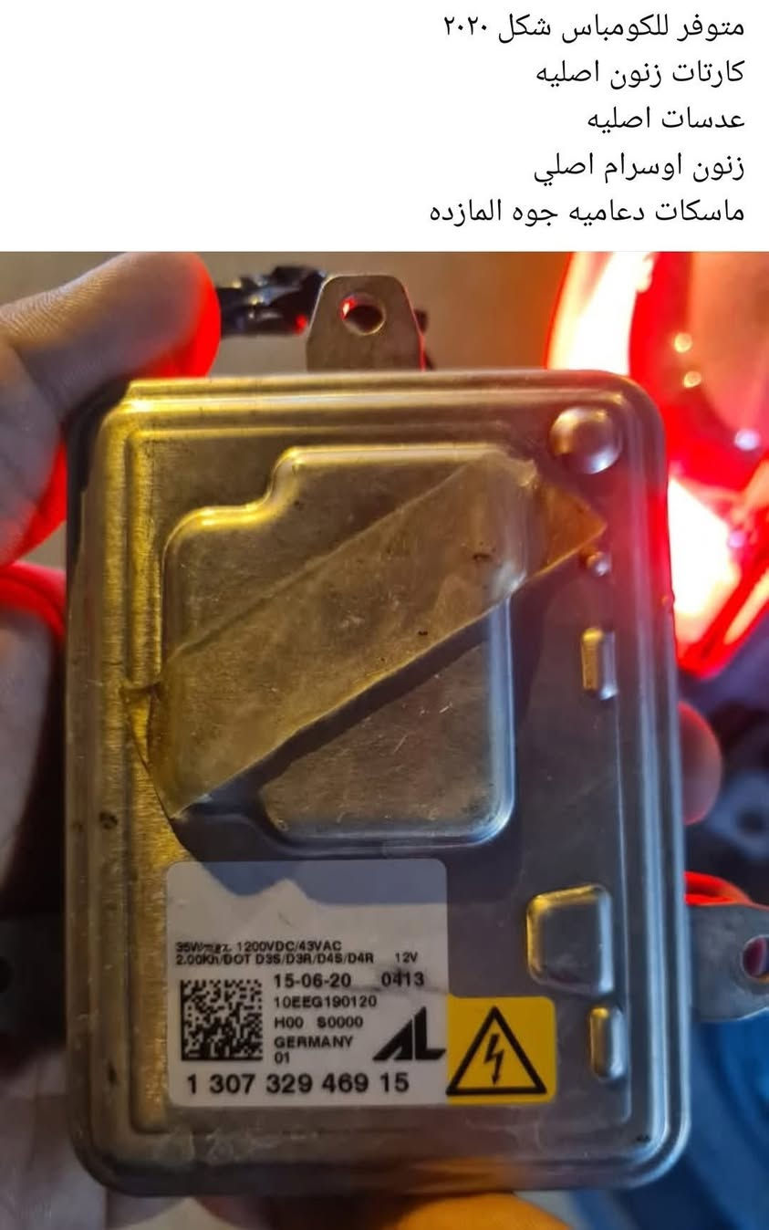 كومباس ٢٠٢٠
متوفر كارتات زنون 
زنون
عدسات
ماسكه دعاميه اسفل المازده

اصلي تفصيخ اخو الجديد

اللي تفيده يسهل امره بيهه ماوكف وياه عله سعر 
مكاني بغداد


**إذا كنت صاحب هذا الإعلان وتريد حذفه لأي سبب، رجاءا أرسل رسالة إلى الدعم الفني**