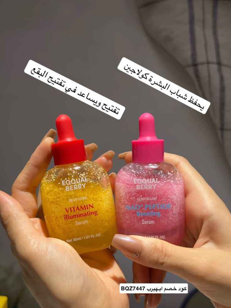 سيروم اكوال  الوردي 🩷

شنو فوائد وشنو يسوي للبشرة 🩷

يحتوي على مركب NAD+ Peptide المبتكر لتعزيز مستويات الطاقة الخلوية للبشرة. يعمل على شد البشرة، تقليل الخطوط الرفيعة، وتعزيز مرونتها. يقوي حاجز البشرة بفضل خمسة سيراميدات وكولاجين نباتي.🩷 

🩷 سرّ البشرة الشابة الذي تتحدث عنه خبيرات الجمال في كل مكان 💫

🩷 يعيد نضارة البشرة ويجدد الخلايا بفضل تقنية NAD+ المتطورة
🩷  يحفّز إنتاج الكولاجين ليمنح البشرة مظهراً مشدوداً وممتلئاً بالحيوية
🩷  يقلل الخطوط الدقيقة والتجاعيد بشكل ملحوظ
🩷  يوحّد لون البشرة ويمنحها إشراقة فورية وصحية
🩷  يحمي البشرة من الإجهاد والأكسدة لتبقى متوهجة كل يوم
 

 المنشأ كوريا 🇰🇷

السعر .. 15 الف 

 توصيل لجميع محافظات العراق 4 بغداد, العراق


**إذا كنت صاحب هذا الإعلان وتريد حذفه لأي سبب، رجاءا أرسل رسالة إلى الدعم الفني**