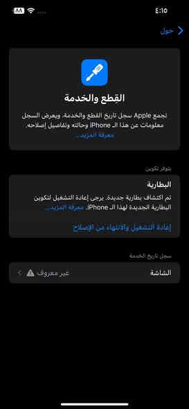 السلام عليكم ايفون ١٢برو ماكس ذاكره ٢٥٦
الشاشه مبدلة والبطارية وكامره الامامية تحتاج تبديل 

وسيمكارت وكف كالولي قاعده تتبدل السعر ٢٤٠ وبي مجال *********** مكاني بغداد المنصور الرقم يوجود واتساب
