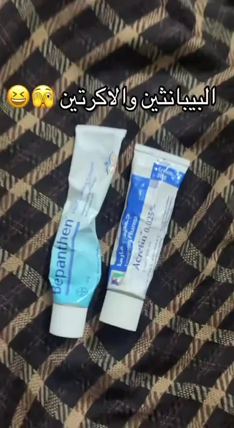 ✨ عرض العناية والعلاج بالبشرة ✨
عرض مكون من منتجين طبيين معروفين، يشتغلون سوا على علاج مشاكل البشرة، التجديد، والترطيب، ومناسب للبشرة اللي تعاني من حب الشباب، الحبوب، التصبغات، الخطوط الدقيقة والجفاف 🤍

🔹 1️⃣ أكرتين – Akreteen (Jamjoom Pharma)
➡️ علاج حبّ الشباب
➡️ تريتينوين

✔️ يساعد على علاج حبّ الشباب والحبوب
✔️ يفتح المسامات المسدودة وينظفها
✔️ يقلل الرؤوس السوداء
✔️ يخفف آثار الحبوب والتصبغات
✔️ يساهم بتجديد خلايا البشرة
✔️ يقلل الخطوط الدقيقة والتجاعيد الخفيفة مع الاستمرار
✨ يخلي ملمس البشرة أنعم ومظهرها أنقى

🔹 2️⃣ بيبانثين بلس – Bepanthen Plus
➡️ كريم يسرّع التئام الجروح
➡️ مطهّر للجروح
➡️ يساعد على الشفاء
🧴 شنو شغله؟
✔️ يرطب البشرة بعمق
✔️ يهدّي الاحمرار والتهيّج
✔️ يساعد على التئام الجلد
✔️ يقلل الجفاف والتشققات
✔️ يحمي البشرة بعد استخدام الأكرتين
✔️ مناسب للبشرة الحساسة
✨ يخلي البشرة مرتاحة وناعمة
الاصلي المنشأ سعودي🇸🇦
سعر العرض ١٨ الف 
🚘يوجد خدمة توصيل لجميع محافظات العراق ٤ الاف🚘#فولو #فولومي #فولورز #اكسبلور_فولو #ضيفوني #الاكسبلور_فولو💕 #بيع_لايكات #لايكاتكم_تسعدني #حب #تعليقات #تعليقاتكم_تسعدني😍 #تعليق #تعليقاتكم_تسعدني #متابعة_للبيج #ضيفو #اكسبلور #لقطة #لايك #دعم #تفاعل #لايكات #كومنت #كومنتات #اكسبلور


**إذا كنت صاحب هذا الإعلان وتريد حذفه لأي سبب، رجاءا أرسل رسالة إلى الدعم الفني**