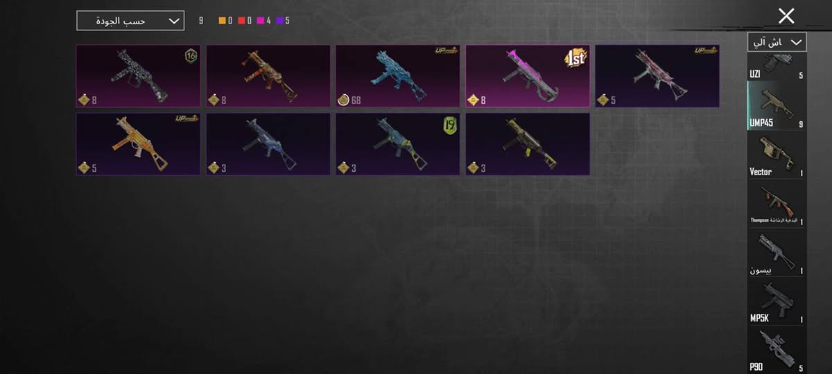 حساب ببجي للبيع انفور مطورا ضرر واصله شكل نهاءي يومبي ثلجيه شكل نهاؤي وايكي شكل نهاؤي كلشي بيه سعر 160 وبيه مجال قليل خاص او *********** الي مو شراي لا يجي يطبلي خاص ابيع وجه وجه بغداد
