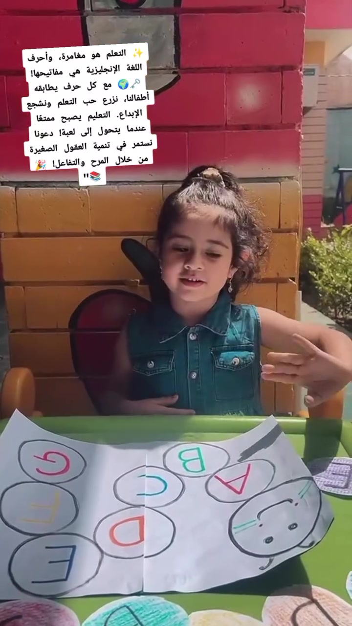 ✨ التعلم هو مغامرة، 🗒️وأحرف اللغة الإنجليزية🔤 هي مفاتيحها! 🗝️🌍 مع كل حرف 🔤يطابقه أطفالنا، نزرع حب التعلم ونشجع الإبداع🥹. التعليم يصبح ممتعًا 🎠عندما يتحول إلى لعبة!👫🎉 دعونا نستمر في تنمية العقول 👫الصغيرة من خلال المرح والتفاعل! 🎉📚"
#اطفال دريم لاند 66"
♥️المكان الأفضل لاطفالكم ♥️
(روضة وحضانة دريم لاند 66)

الموقع 🕹️
حي الجامعة شارع  66
خلف ماركت النوارس 

للتواصل معنا عبر الرقم ☎️
***********
