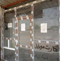 وبركاتة  لبيع لسعر 400الف وبي مجال رقمي 07821078190توجد نتصال