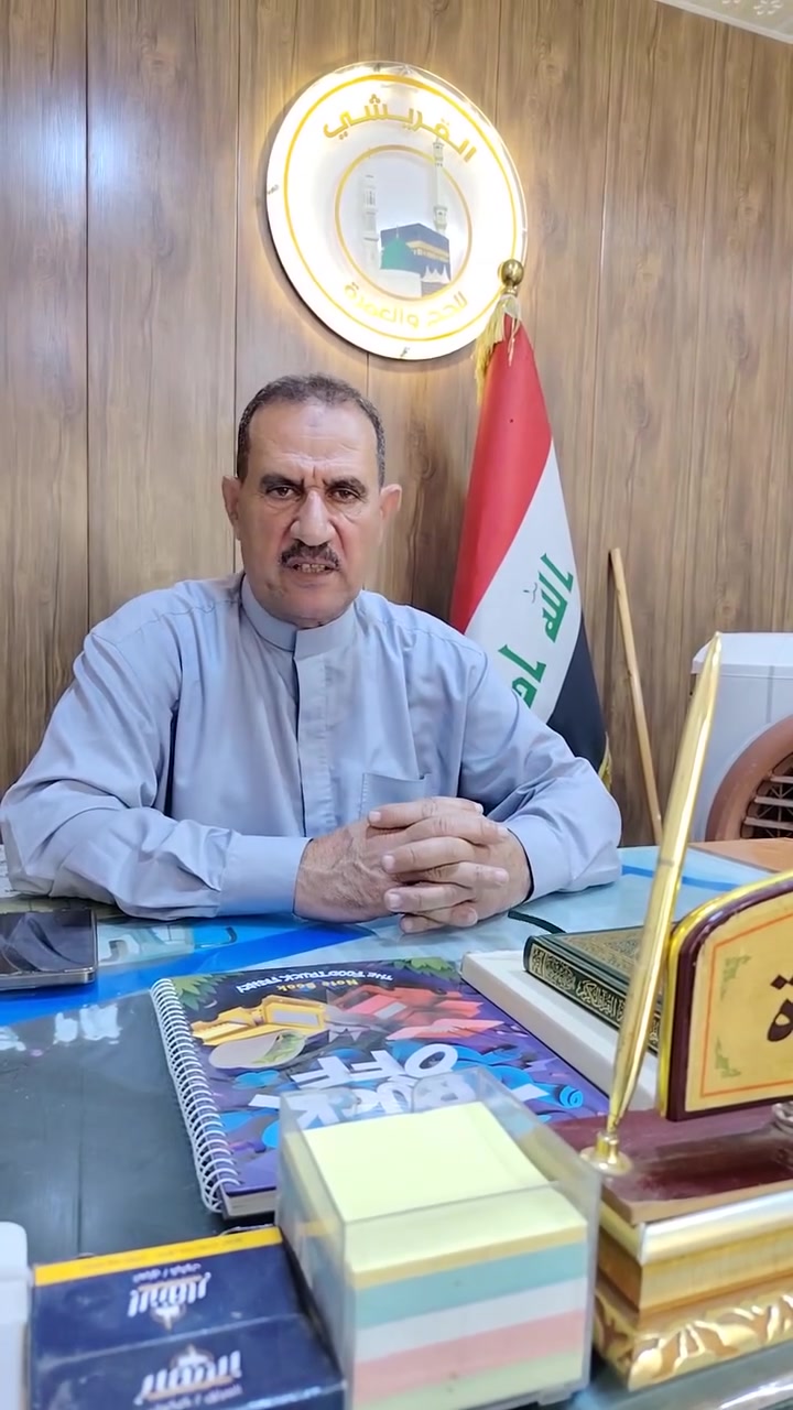 ⚜ تعلن شركة أحباب القريشي للحج والعمرة ⚜
عن برنامجها المميز لزيارة
مشهد وقم المقدستين

لزيارة:
🌿 الإمام الرضا (ع) – أنيس النفوس
🌿 السيدة فاطمة المعصومة (ع)

⸻

📅 موعد الانطلاق: الخميس 2026/05/14
💰 سعر الرحلة: 150 ألف دينار عراقي

⸻

🔹 انطلاق من مقر الشركة 
🔹 العودة الى مقر الشركة 
🔹المكوث في قم المقدسة 3 ايام 
🔹 زيارة مزارات قم
🔹التوجه الى مدينة نيشابور ( قدم الامام ) 
🔹المكوث في مشهد المقدسة 4 ايام 
🔹 زيارة مزارات مشهد
🔹 ثلاث وجبات طعام يومياً في مشهد
🔹 في العودة (قضاء ليله) في همدان (منتجع سياحي) 
🔹 باصات VIP (رجال أعمال) – درجة أولى
🔹 فنادق مميزة وقريبة من الحرم

📍 مواقعنا 
 المحمودية – شارع المجمعات - مقابل شركة جوتن للاصباغ
📞 *********** – ***********

⏳ المقاعد محدودة
⏩ سارع الآن بتسليم جوازك لتأمين مقعدك
