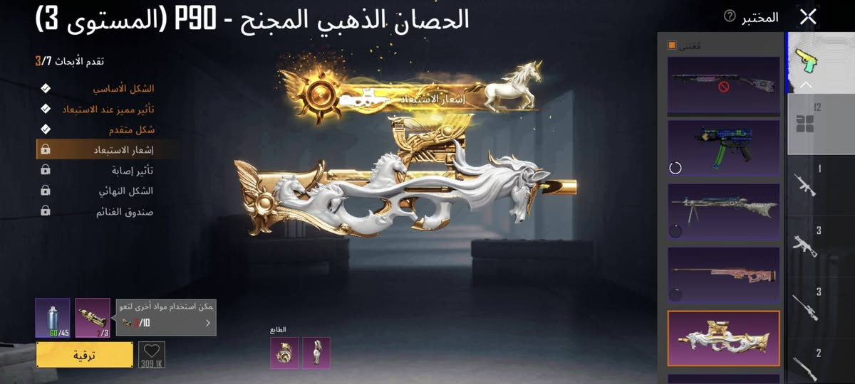 حساب بوبجي للبيع امفور لفل 5 75 وبيه مجال


**إذا كنت صاحب هذا الإعلان وتريد حذفه لأي سبب، رجاءا أرسل رسالة إلى الدعم الفني**