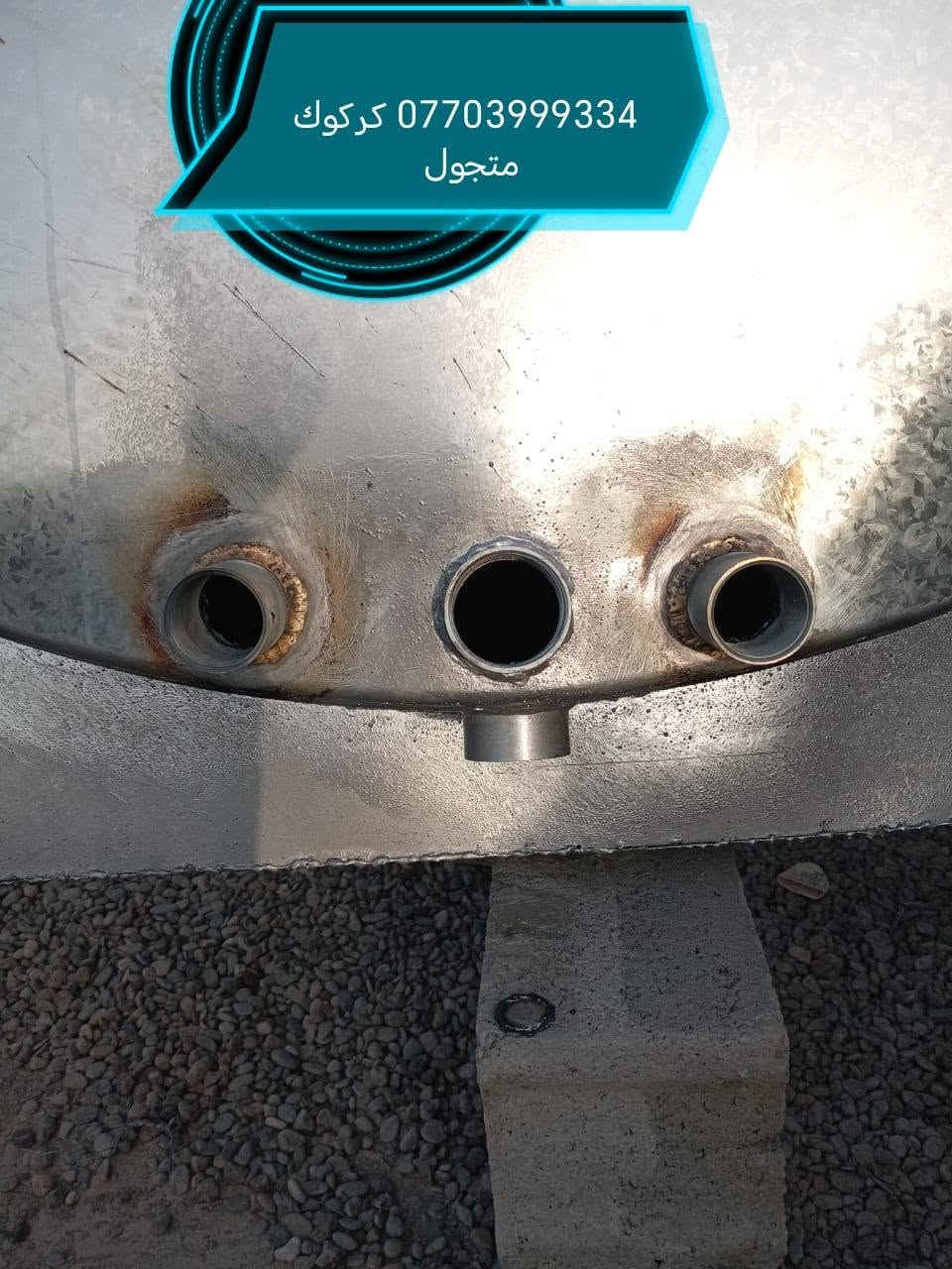 لحيم تانكيات وكيزرات كركوك متجول ***********
***********
