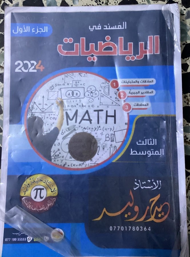 جميع ملازم الثالث متوسط كل المواد جدد الي يريد يشتري يراسلني خاص المشتري ب ٥٥والبيع ب٣٠