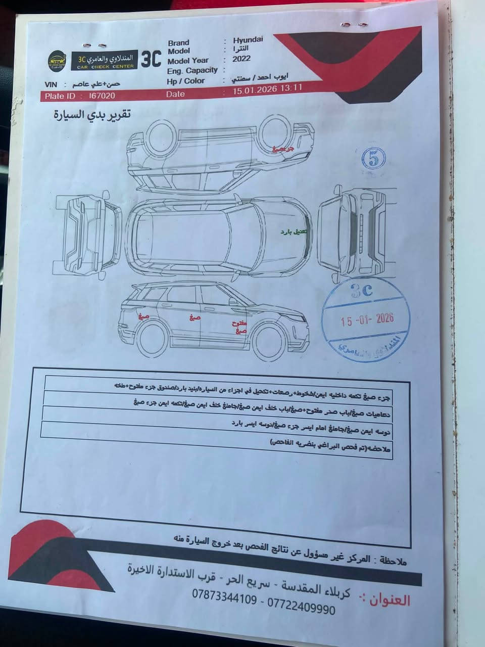 السلام عليكم النترا فول عد الفتحه معوقين كربلاء المعوق متوفي عندي وكاله عامه اني احولك أهل المعوق موجودين بكربلاء كلهم اكبار ماعده قاصرين سعر ١٢٠ مكاني كربلاء حي الاطباء *********** اسيا ***********
