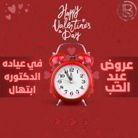 متواجدين طيله أيام الأسبوع ما عدا يوم الجمعه من الساعه 3 و حتى 9 مساءا...