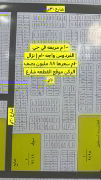 الفردوس بصف الركن • ١٠٠م • واجهة ١٠م