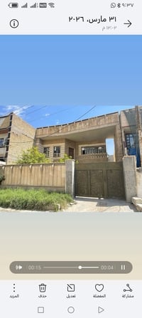 دار للبيع • بيت للبيع • منزل للبيع • عقار للبيع • ٢٢٩ متر • ٥ غرف نوم ...