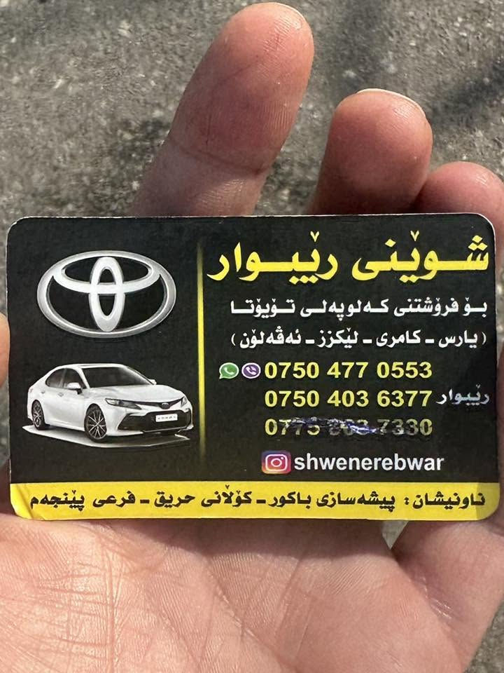 سلامعليكم 
🔥🔥🔥متوفر قطع كل انواع لكزس 🔥🔥🔥
is-es-gs-rx-nx-ux
جماعة is و es كل قطع موجود بأرخص اسعار 
‏للتواصل 
***********
***********
أربيل صناعة شمالية فرع خامس
