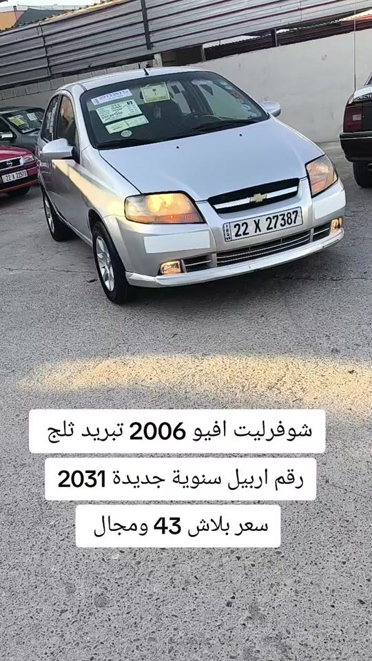#***********  #0786618777  #العراق🇮🇶 #العراق #دهوك 
