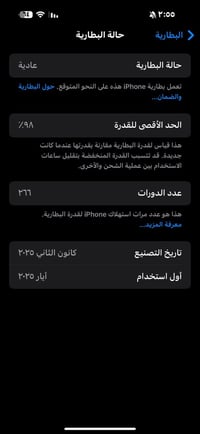 آيفون ١٦ برو ماكس • ذهبي • بطارية ٩٨