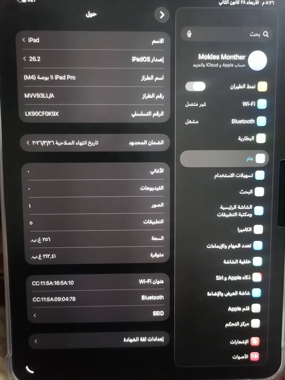السلام عليكم
شباب عندي ايباد 11 برو M4 والله نظيف جدا مامستخدم هوايه البطارية 100 مشحون 74 إلى 79 مره اريدة مراوس ب ايفون 16 برو ماكس


**إذا كنت صاحب هذا الإعلان وتريد حذفه لأي سبب، رجاءا أرسل رسالة إلى الدعم الفني**